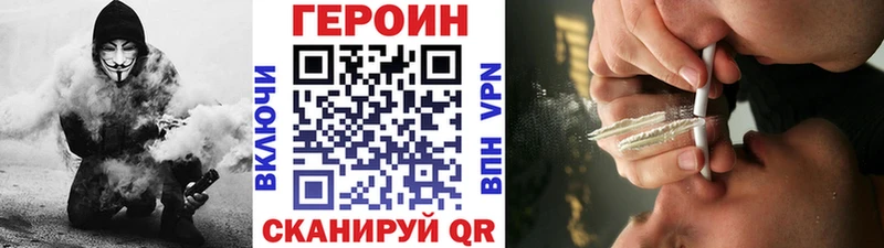 ГЕРОИН хмурый Спас-Клепики