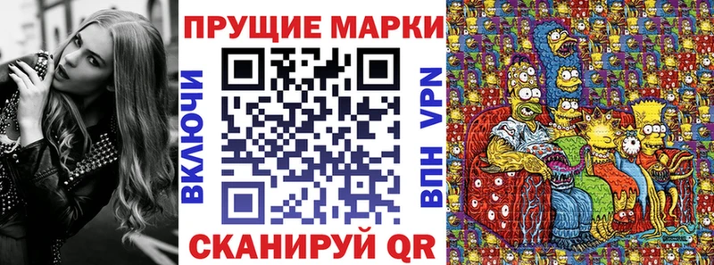 где купить Спас-Клепики Марки NBOMe 1,8мг